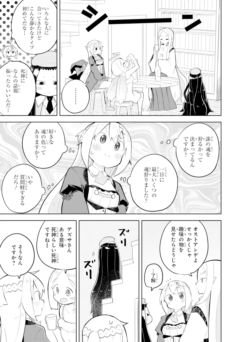 Slime Taoshite 300-nen, Shiranai Uchi ni Level Max ni Nattemashita - Chapter 89.2 - Page 2